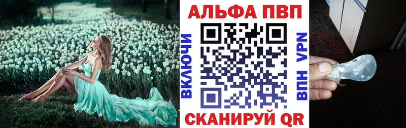 Alpha PVP Соль  Киржач 
