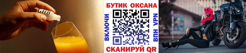 Бутират вода сайты даркнета какой сайт Киржач