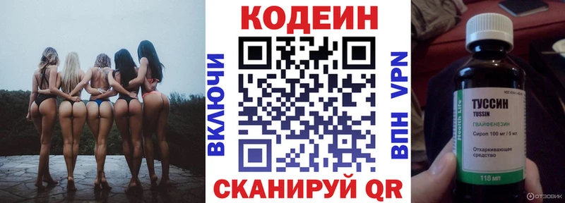 Кодеиновый сироп Lean Purple Drank  как найти закладки  Киржач 